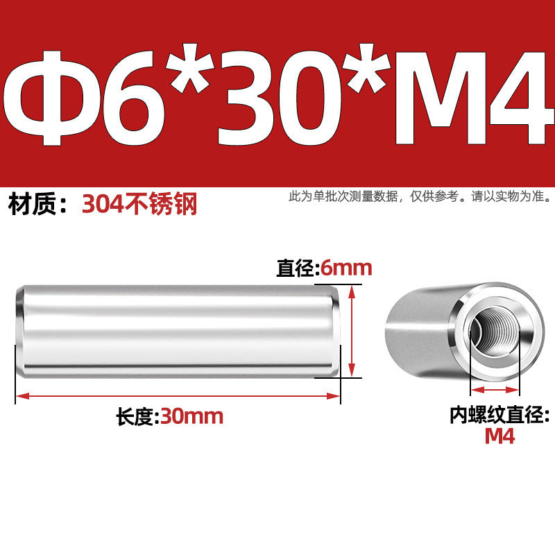 304 stainless steel single head internal thread cylindrical pin GB120 inner tooth perforated support column connecting rod guide column M4M6M8