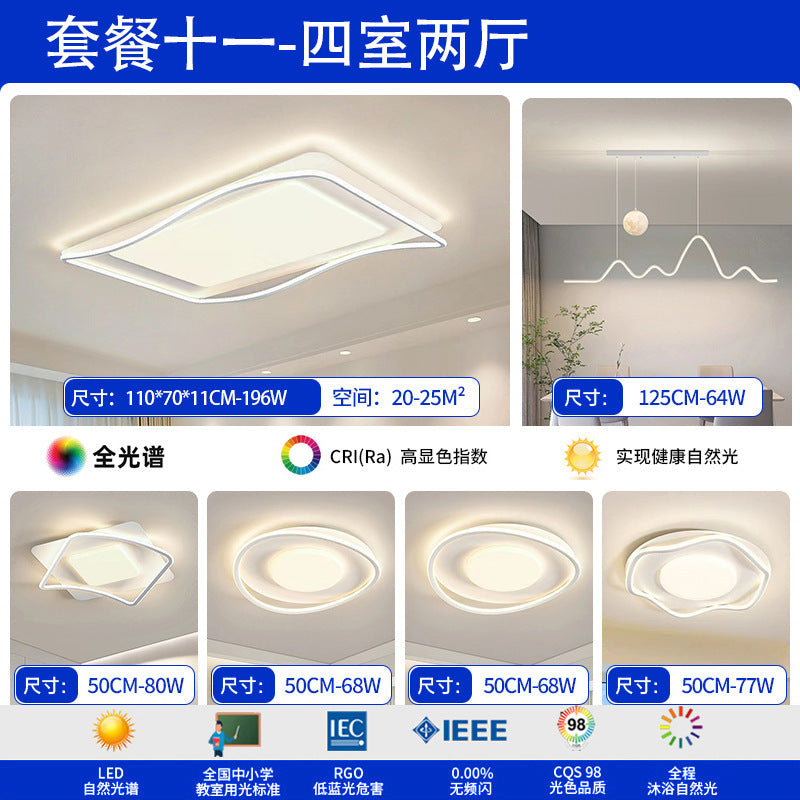 Full spectrum living room main light modern simple eye protection minimalist Zhongshan lighting whole house package intelligent led ceiling light