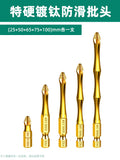 Titanium-plated anti-slip bits [25+50+65+75+100mm] 5 pieces in total