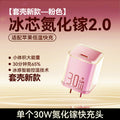 Pd30w ice-cool gan charger - fast charging adapter for apple iphone 16 and other apple devices