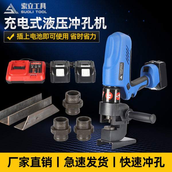 Rechargeable Portable Hydraulic Punching Machine EB-1220H Angle Iron Angle Steel Punch Electric Small Iron Plate Drilling Machine