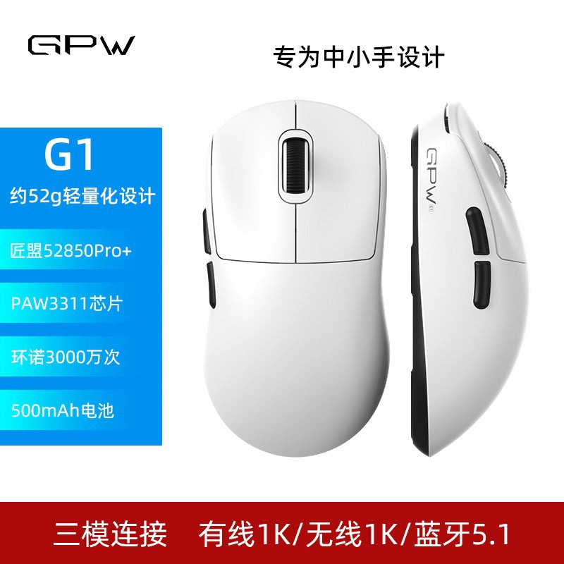 G1 wireless bluetooth mouse lightweight paw3311 e-sports gaming three-mode ergonomic mouse 12000dpi