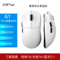 G1 wireless bluetooth mouse lightweight paw3311 e-sports gaming three-mode ergonomic mouse 12000dpi