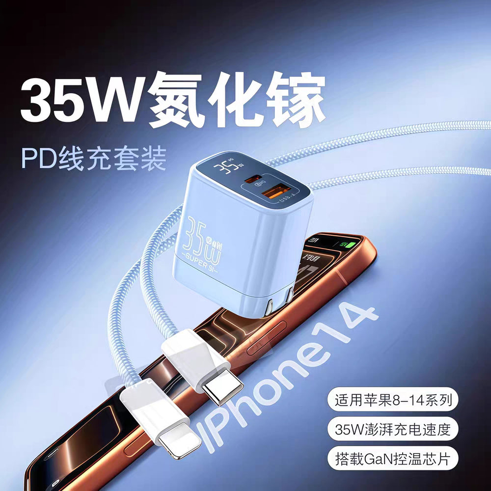 35w gan charger for apple 17, 16 fast charging adapter, dual-port charging head, pd data cable set wholesale