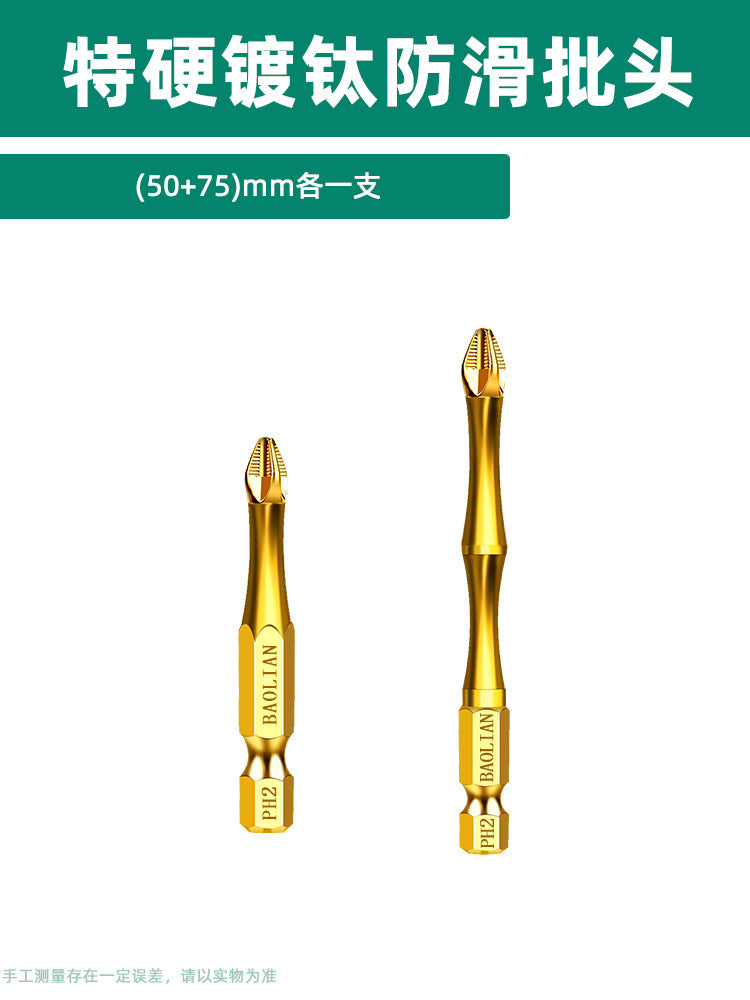 Baolian anti-skid titanium plating, impact resistance, strong magnetic cross batch head, high torque hand drill, electric screwdriver, super hard screwdriver head