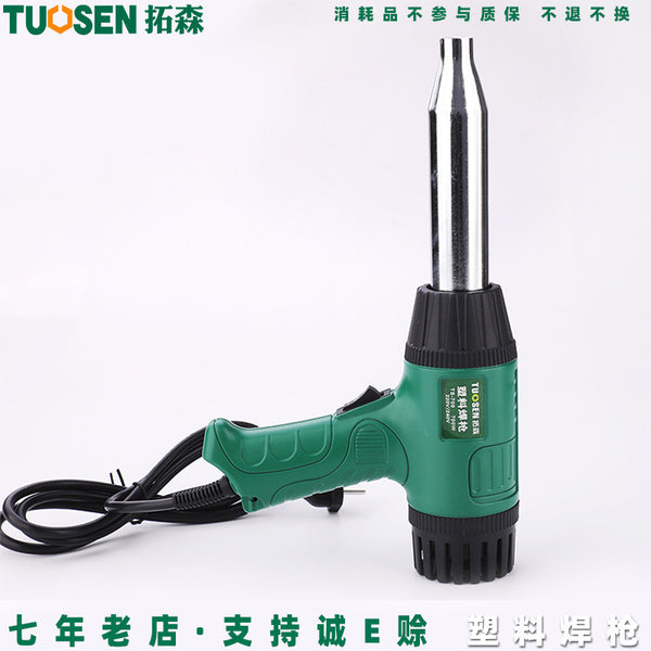 Tuosen hardware tools high temperature hot air gun pp welding rod pvc plastic film baking gun handheld temperature control plastic welding gun