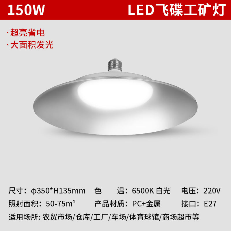 Industrial and mining lamps led three-proof workshop Industrial and mining lamps Factory lighting warehouse chandelier bubble e27 screw flying saucer lamp