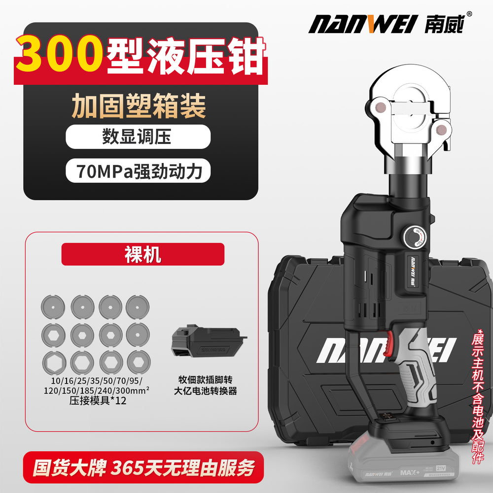 Nanwei lithium electric hydraulic pliers rechargeable hydraulic crimping pliers electric crimping pliers wire terminal copper nose crimping cable pliers