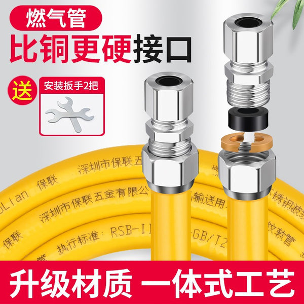Household gas pipe Gas pipe Natural gas liquefied gas pipe Gas stove Water heater Hose Stainless steel Metal explosion-proof