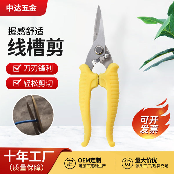 Yangjiang Multifunctional Electrical Shears Stainless Steel Straight Head Wire Slot Shears Anti-skid Industrial Scissors Spot Wholesale
