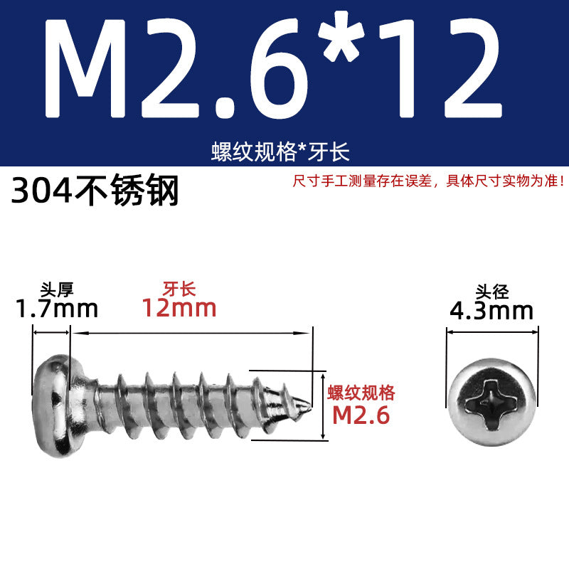 PA round head self-tapping 304 stainless steel 201 stainless steel yuan head element tapping round tapping cross screw national standard small screw