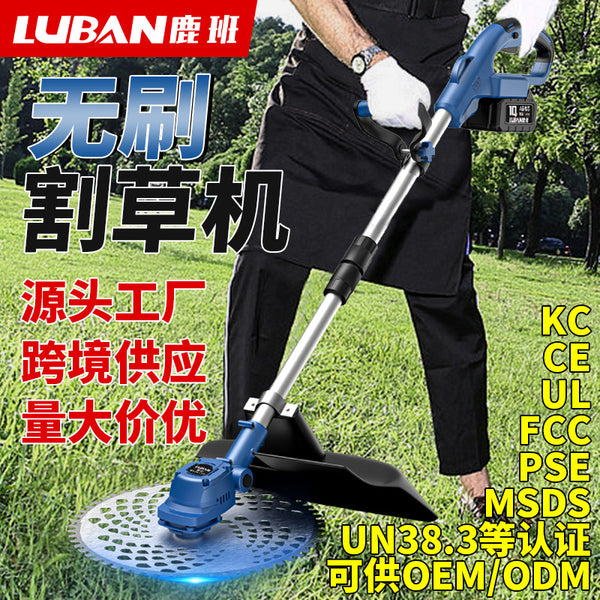 Luban brushless electric lawn mower multi-functional lawn mower household handheld lithium battery lawn mower rechargeable lawn mowing artifact