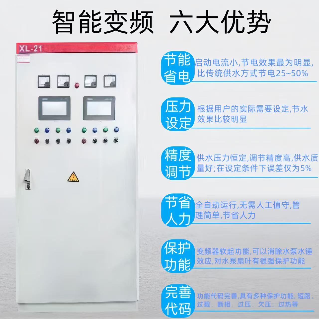 Automatic complete set of intelligent frequency conversion cabinet water pump constant pressure water supply control cabinet PLC control cabinet fan distribution box