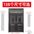 Household entrance door with ventilation window steel fire door rural self-built house double door entrance door sub-mother door