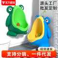 Baby boy urinal portable urinal boy urinal baby toilet boy special urinal kids urinal
