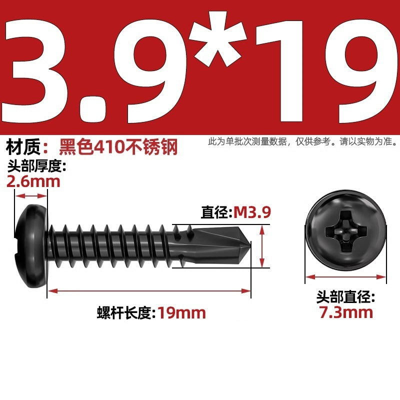 Black 410 stainless steel cross pan head drill tail self-tapping self-drilling screw round head dovetail screw M4.2M4.8mm