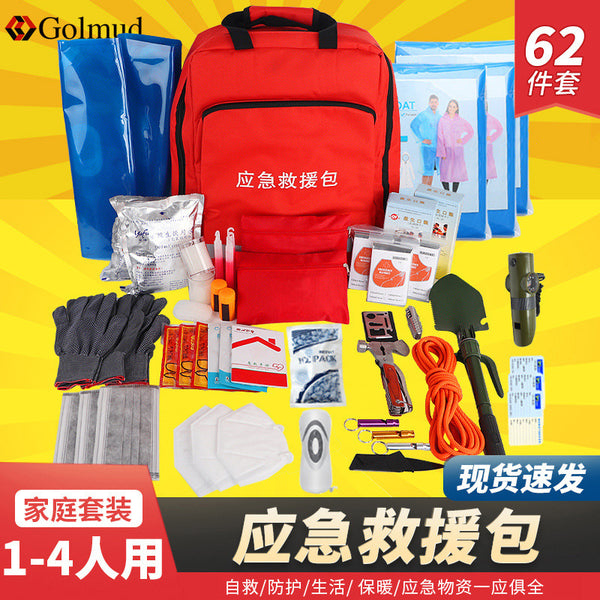 Emergency Rescue Kit Family Emergency Material Reserve Kit Full Set Disaster Prevention Civil Defense War Preparedness Household Earthquake Survival Kit