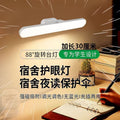Magnetic small desk lamp, eye protection lamp, study special bedside lamp, desk lamp, dormitory desk lamp, college student charging cool lamp