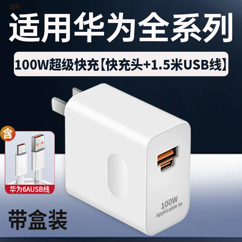 Suitable for huawei universal super fast charging charger 100w/88w/66w charging head dual port universal charger 10 wholesale