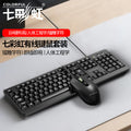 Limai t13 wired keyboard and mouse combo - usb desktop laptop office keyboard and mouse set