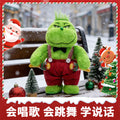The grinch limited edition: singing, dancing, and mimicking – this green monster brings the ultimate cool and festive vibes!