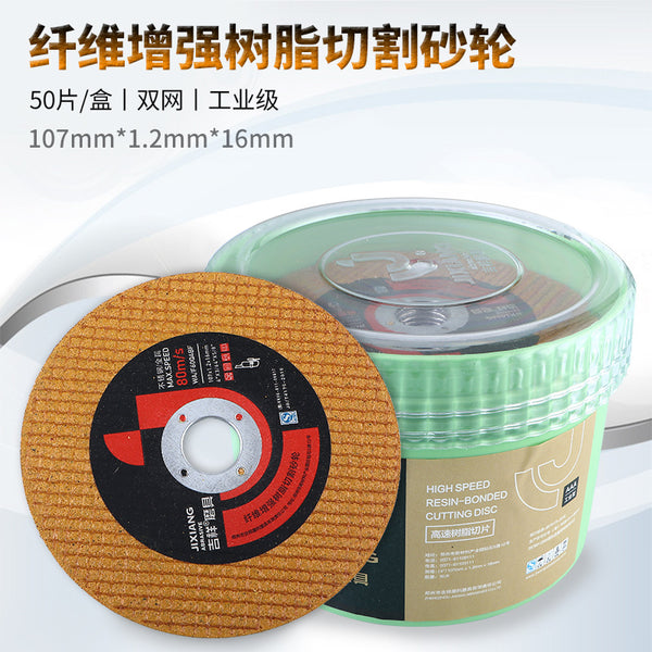 107 * 1.2 * 16mm grinding wheel sheet Aluminum iron sheet Angle grinder grinding sheet Metal stainless steel special 107 cutting sheet