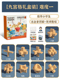 【holiday/birthday gift box set】easy to moderate difficulty 【ages 3-6】【solid wood 9-piece set】includes complete illustrated instructions + 3d modeling video tutorial