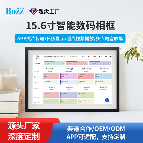Cross-border 15.6-inch smart digital photo frame electronic calendar touch display photo video transmission desktop player