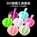Wholesale beauty salon mask bowl set - large size mixing bowl, mixing spatula, spa diy mask tools - factory direct wholesale