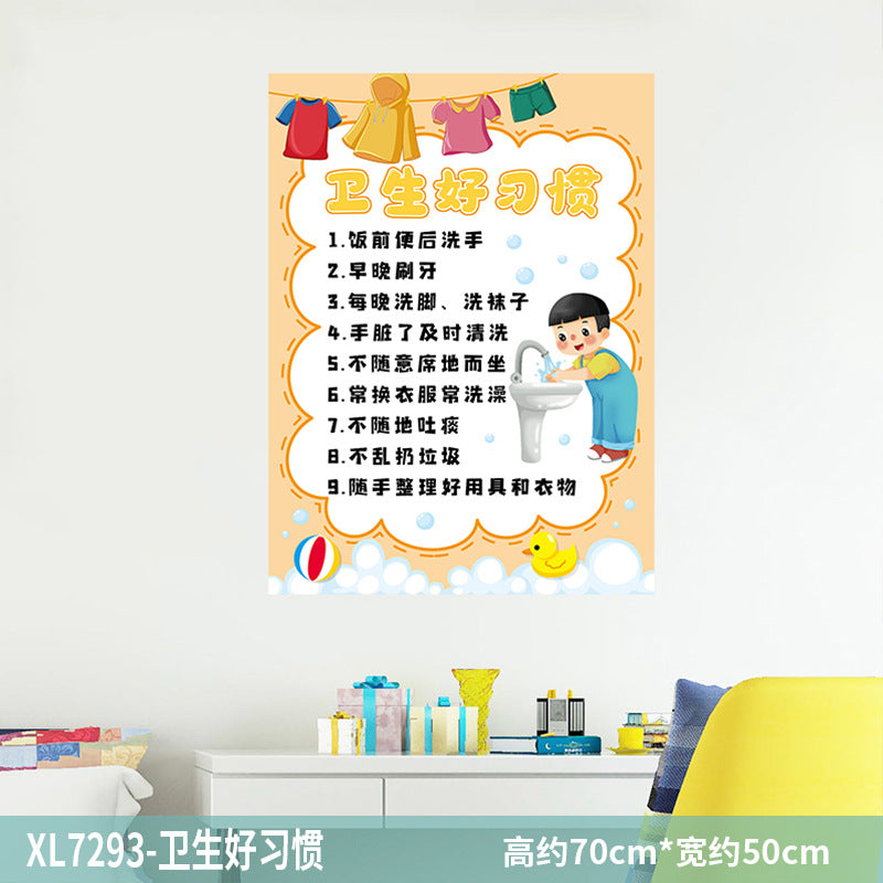 Kindergarten addition, subtraction, multiplication and division formula, Chinese pinyin table, early childhood connection, early education children's room, classroom puzzle wall sticker