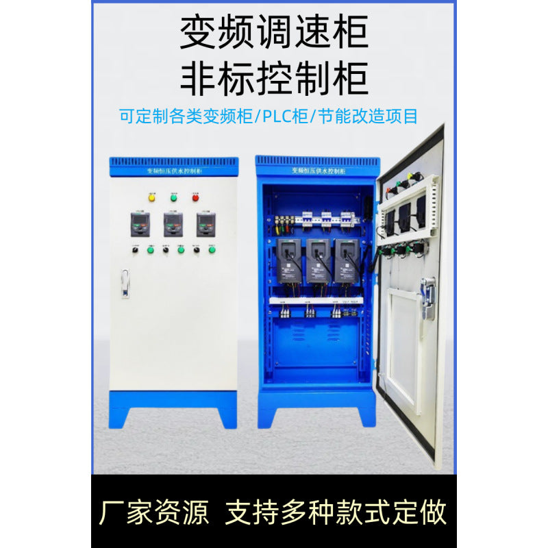 Mine low voltage switchgear Mine control distribution box Water pump Constant pressure water supply PLC control cabinet Frequency conversion speed control cabinet