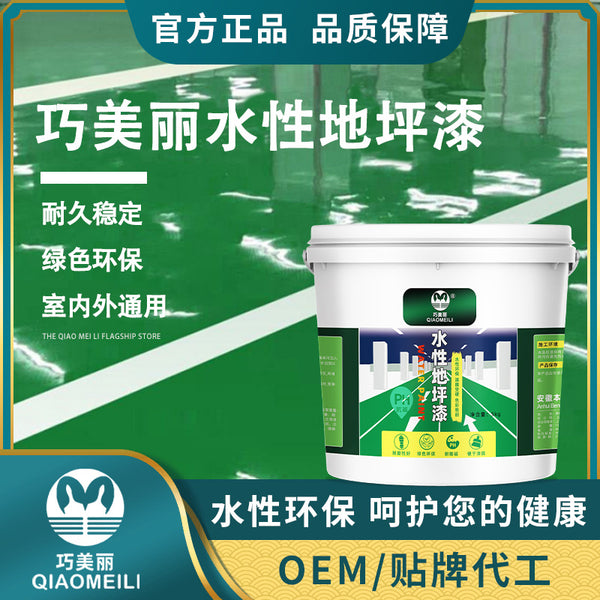 Qiao Meili, Water-based Epoxy Resin Floor Paint Factory Interior Floor Paint Wear-resistant Cement Floor Paint Floor Paint