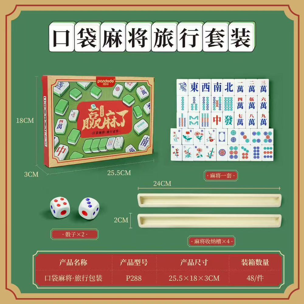 Mini mahjong tiles - portable travel set for outdoor camping, travel, parties, team building, and entertainment - small mahjong game