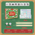 Mini mahjong tiles - portable travel set for outdoor camping, travel, parties, team building, and entertainment - small mahjong game