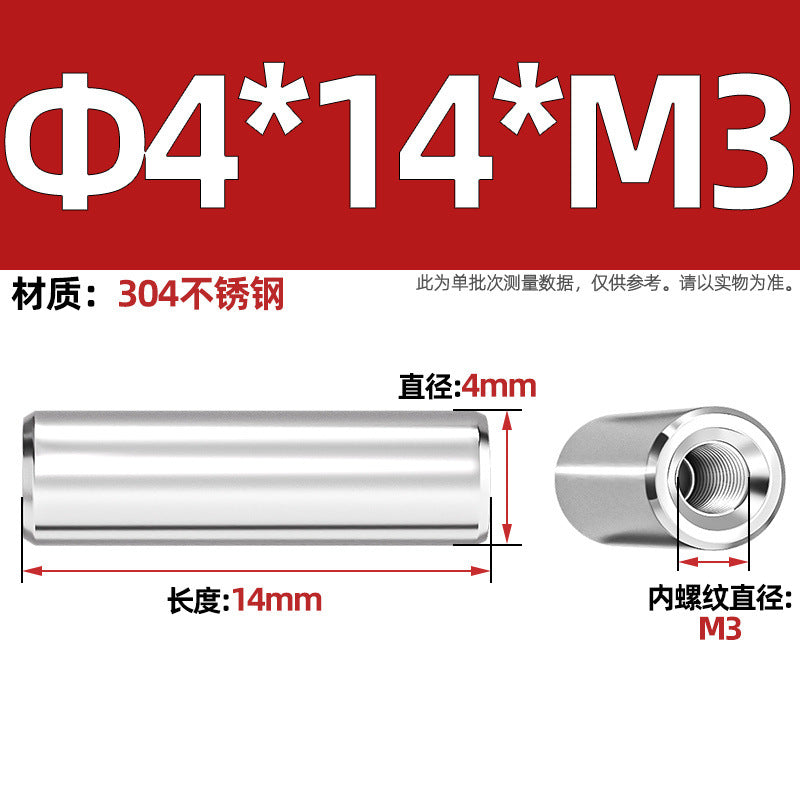304 stainless steel single head internal thread cylindrical pin GB120 inner tooth perforated support column connecting rod guide column M4M6M8