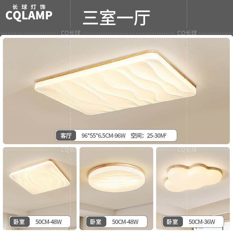 Japanese-style Nordic log wind living room ceiling light full spectrum eye protection cream wind hall main light whole house lighting package
