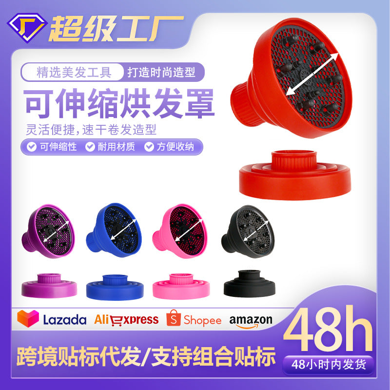 Cross-border silicone hair dryer cover, hair dryer, retractable nozzle, drying and styling, curly hair, hairdressing tools, folding wind hood, spot.