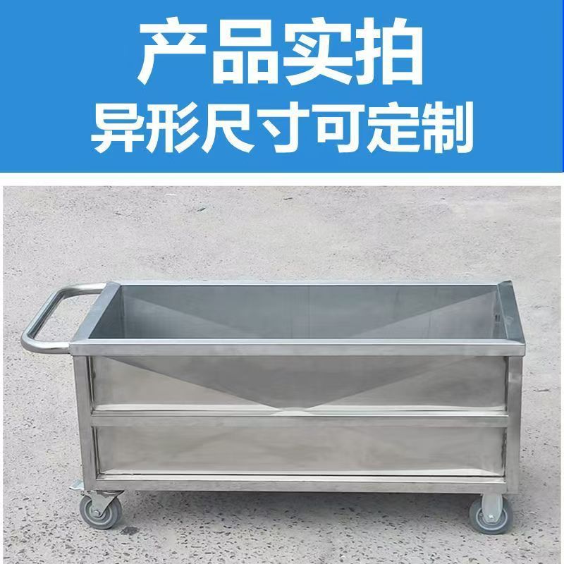 Stainless steel square storage box movable water storage tank industrial water storage bucket trolley stewing bucket soaking pool