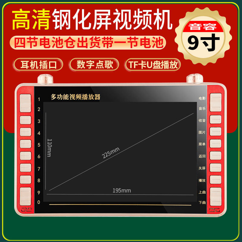 Sound volume SU101-1 high definition 9.8 inch drama machine 10 elderly singing machine 11 inch Mobile Pentium 4 video machine