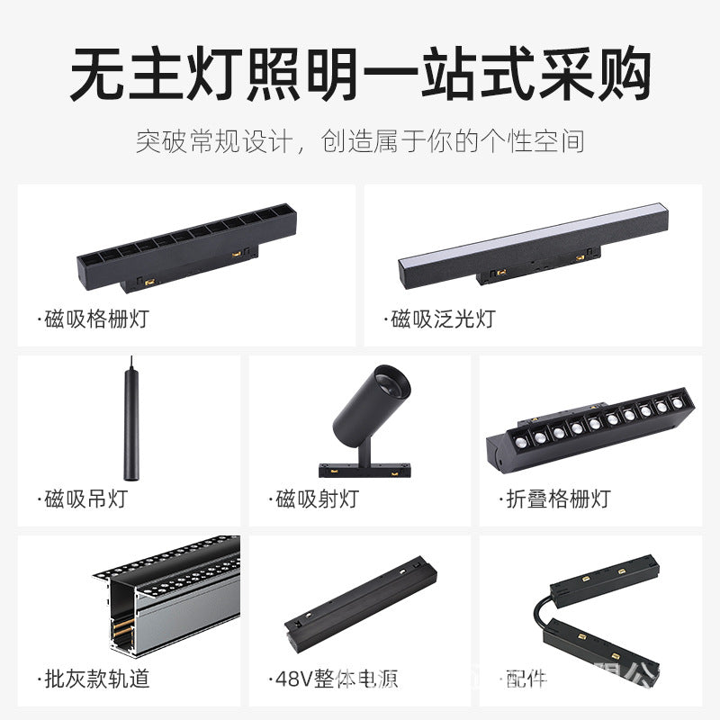 Magnetic track light commercial clothing store led no main light living room lighting batch gray model borderless spotlight line light
