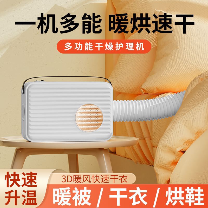 Dryer small dormitory for home timing noise reduction heater constant temperature clothes dryer shoe dryer quilt dryer handy gadget