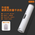 Foldable portable clothes dryer for shoes, dorms, clothes, business trips, warm quilt dryer, mini travel small dryer - white