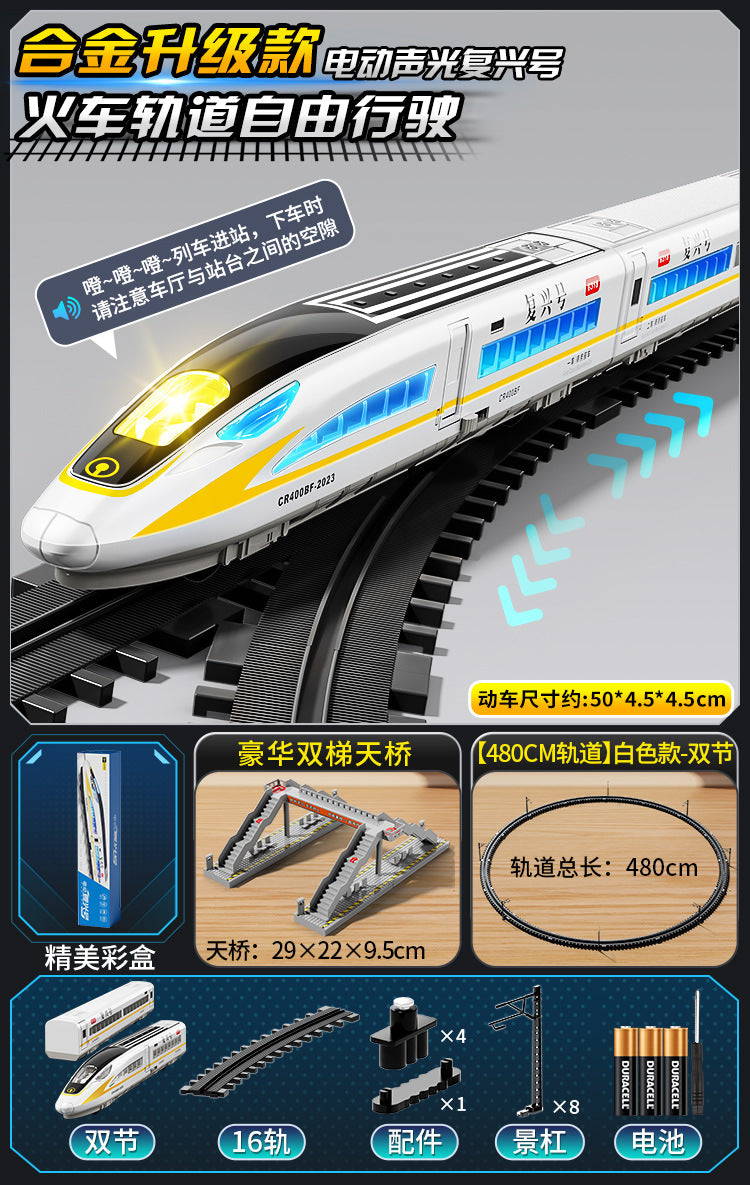 High-speed rail model train fuxinghao alloy electric train harmony large train kids little boy artificial toy