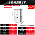 Yufei yongqiang commercial electric water boiler fully automatic electric water boiler large capacity water boiler water tank heating furnace