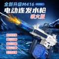 electric water gun self-priming continuous mp45 charging summer toys large capacity boys and girls outdoor summer toys
