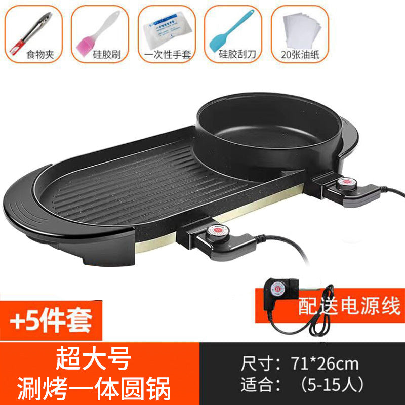 Korean style electric grill hot pot grill all-in-one pot for home shabu-broil multifunctional smokeless non-stick barbecue plate electric baking pan