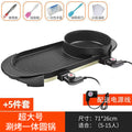 Korean style electric grill hot pot grill all-in-one pot for home shabu-broil multifunctional smokeless non-stick barbecue plate electric baking pan