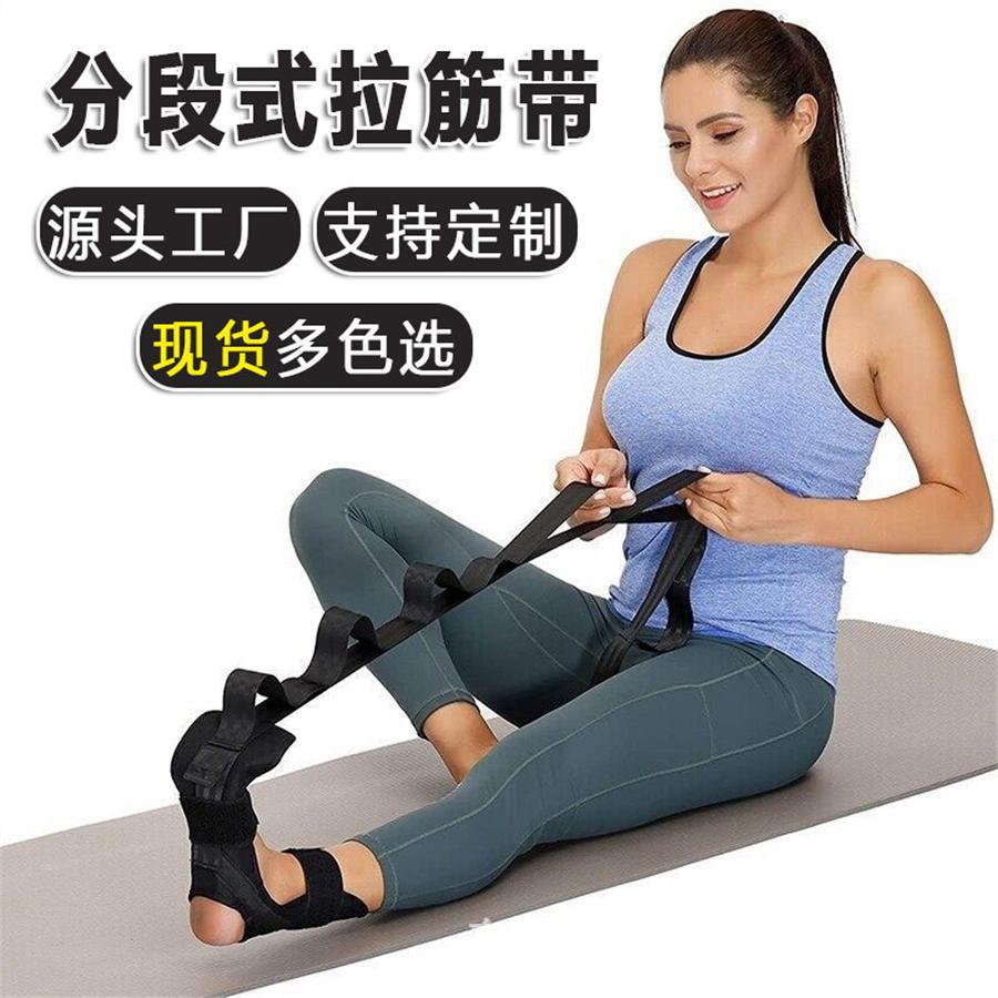 Yoga stretching strap - segmented resistance band for ligament stretches, ankle joint correction, and rehabilitation training