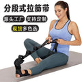 Yoga stretching strap - segmented resistance band for ligament stretches, ankle joint correction, and rehabilitation training