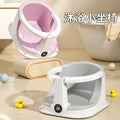 Wholesale baby bath seat - newborn baby bath chair, bath support, bathtub stand, seat support, non-slip pad, bath stool